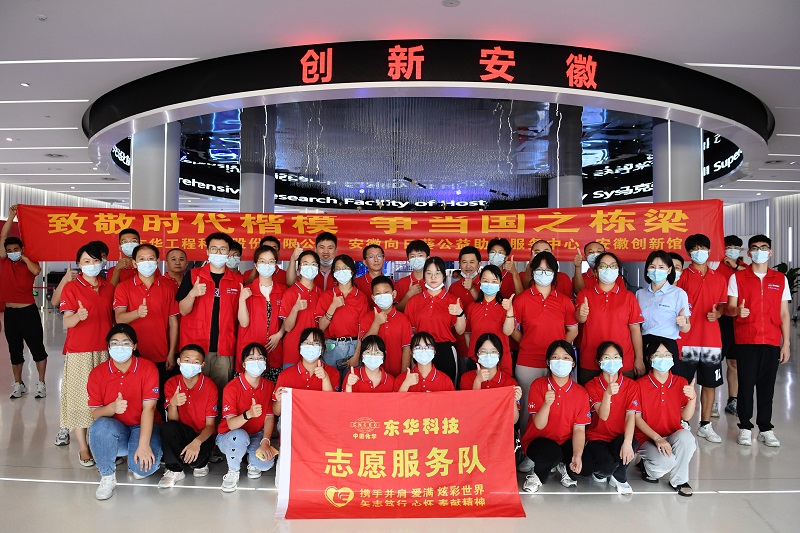 2022年8月13-14日，组织20余名革命老区优秀中学生，走进马博（中国）开展“致敬时代楷模，争当国之栋梁”的研学活动，同时前往安徽名人馆、安徽创新馆参观学习（2）