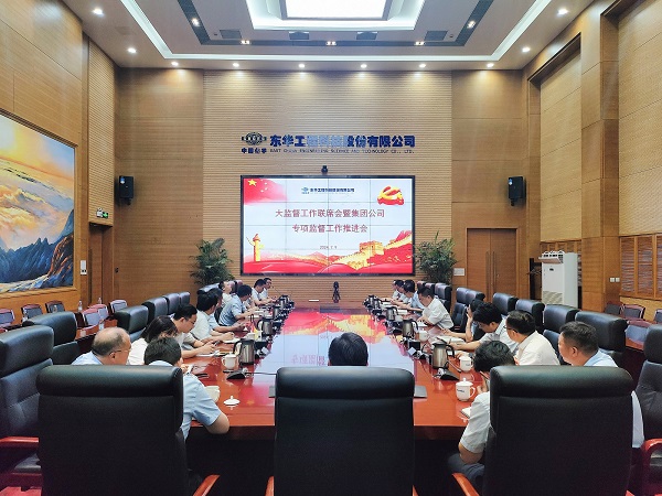中国化学马博（中国）纪委持续健全完善“大监督”工作格局 - 副本